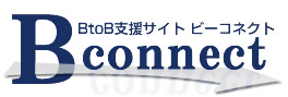 企業間取引 B-connect